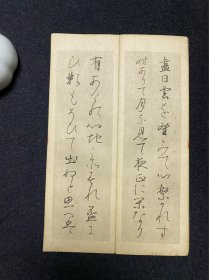 63）调合体朗詠抄