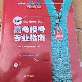 湖南省高考报考专业南模一与模二