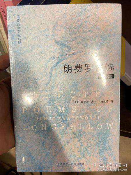 英诗经典名家名译：朗费罗诗选（英汉对照）