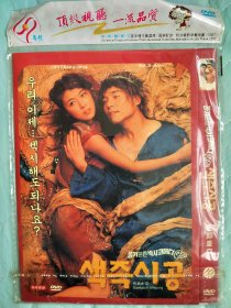 影视光盘DVD:色即是空 一张光盘 简装