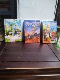 葬送的芙莉莲（1—3）