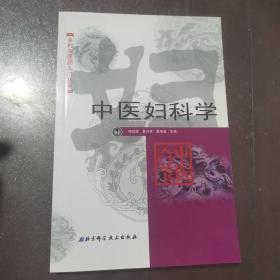 中医妇科歌诀白话解