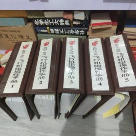 适用机型A321一213，飞行机组操作手册，1一5