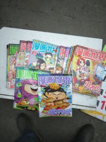 【请咨询后付款】漫画世界:2014年二本，2013八本，2012九本，2011一本，共二十本。具体每本按标注顺序见图片。每本2.45元，可选择下单(至少要八本)