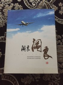 阎良，阎良