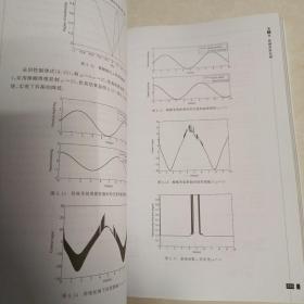 滑模变结构控制MATLAB仿真：基本理论与设计方法（第4版）（电子信息与电气工程技术丛书）