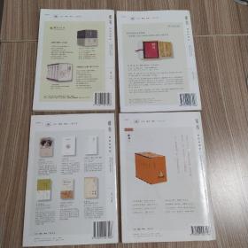 读书  杂志2017年第1-4.6-12期（11期合售缺第5期85品大32开11*176页其中第1期8品书口有水渍皱褶参看书影）52574