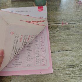 2021年河南省普通高校专升本考试专用教材·管理学