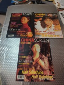 中国银幕1999年1-10期缺第4期(共9本合售)