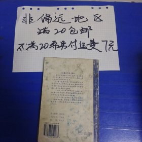 著名陆战故事…非偏远20包邮，偏远及不足20元的请下单前咨询，谢谢合作。运费都是十块左右了，还有平台服务费，感谢大家理解和支持。