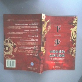 下一步