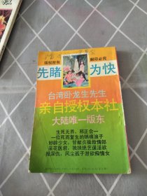 销魂浪子 3