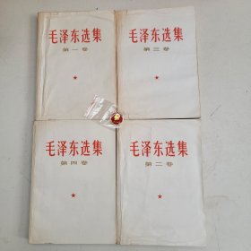 全国包邮 收藏真品全初版北京一印66版 85新 66年 白皮红字封面 毛泽东选集 1-4卷 白皮简体 编号051205商品实图