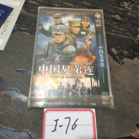 中国兄弟连DVD