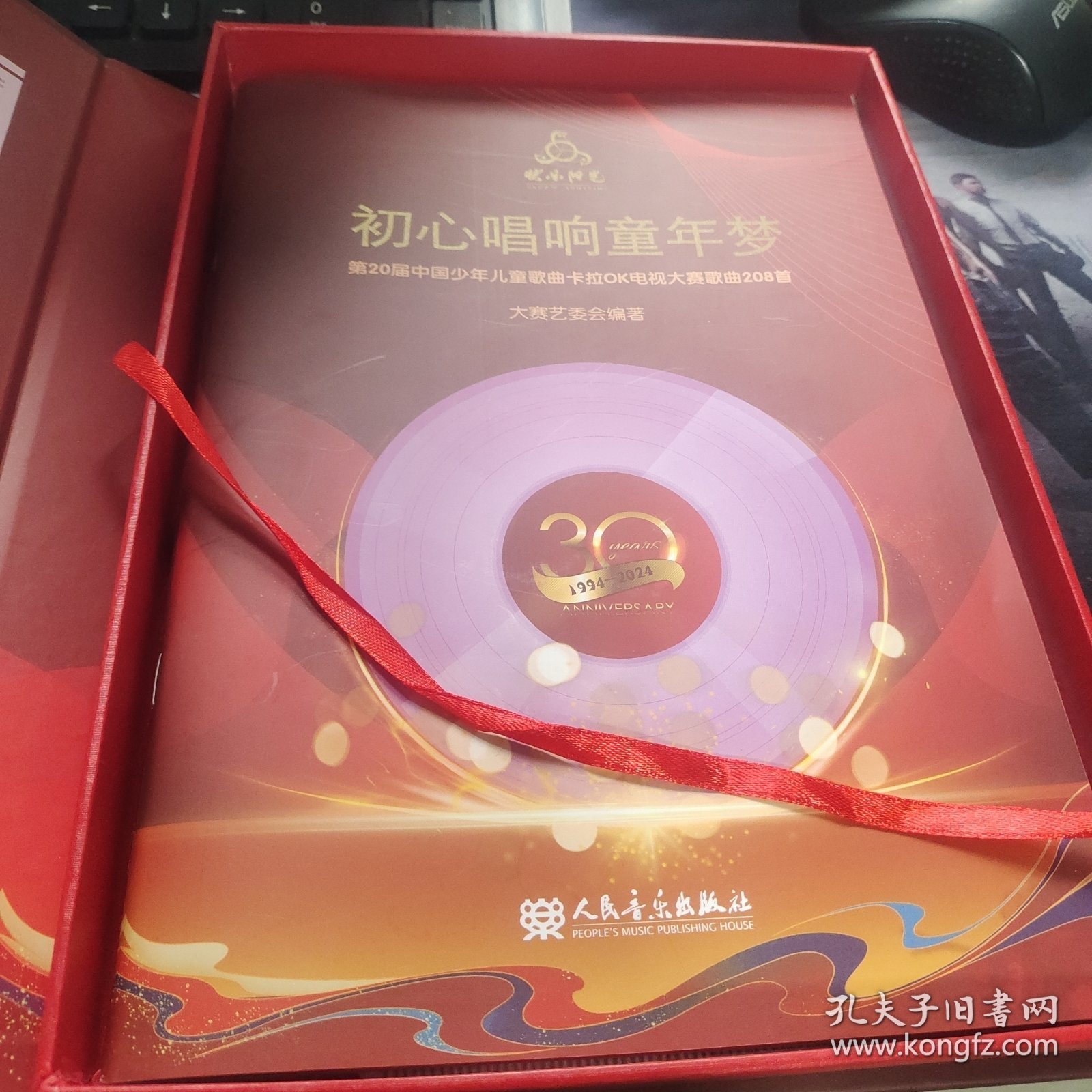 初心唱响童年梦 :一本书+八张光盘