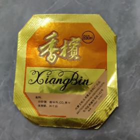 内蒙古包头食品饮料厂香槟标