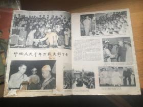 云南画报1961年第1期。。。。总22期......不缺页