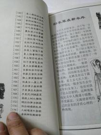 关中百怪