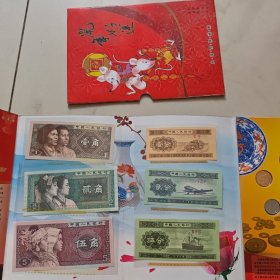 鼠年好运小钱币珍藏册
