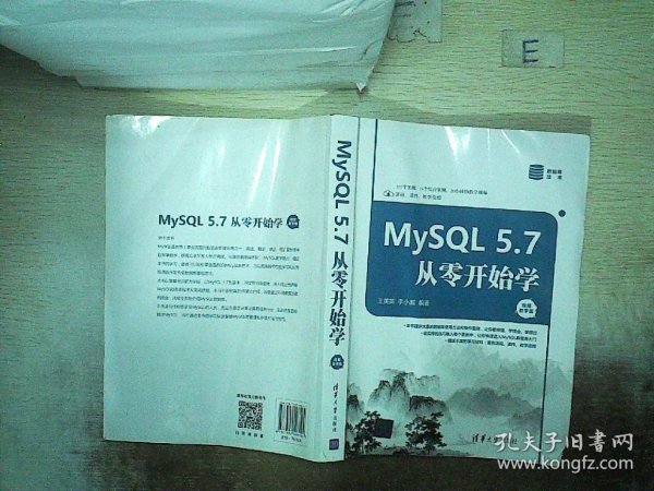 MySQL 5.7从零开始学（视频教学版）..