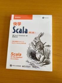 快学Scala（第2版）