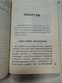十大商帮与芜湖，芜湖商业史话 “2册合售”