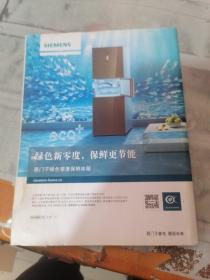 三联生活周刊 2014年7月14日