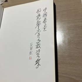 中国书画收藏鉴赏与投资