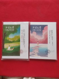 北京文学 中篇小说月报 2024年第6，7期【2本合售】全新未拆封