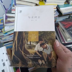 与光同尘：漫谈110年以来的中国电影