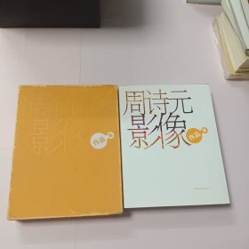 周诗元影像作品集