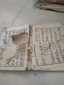 周易.朱熹