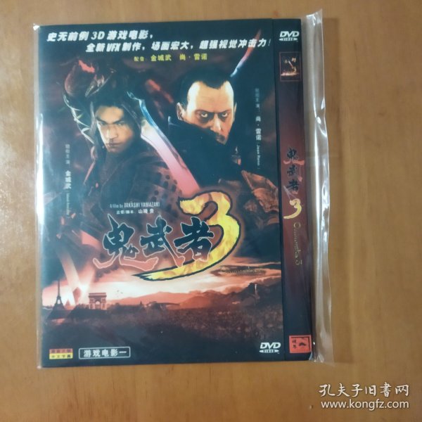 鬼武者3 DVD