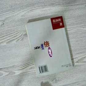 业绩倍增成功推销系统动力模式