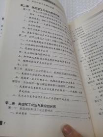 军工企业与资本市场和政府的关系：从白宫为什么能“hold住”华尔街上的军工巨头说起