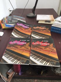 经典名曲钢琴弹最美的旋律【I,II,III,VI】4册合售【具体看图·】