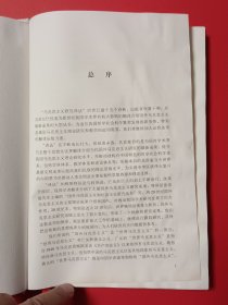 中国辩证法：从《易经》到马克思主义