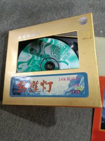 宝莲灯 VCD