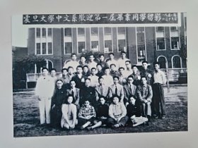 照片：1951震旦大学中文系欢迎第一届毕业同学留念【1张】