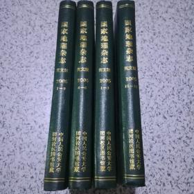 美国国家地理杂志英文版，2005年1--12期精装合订本【4本合售，馆藏】