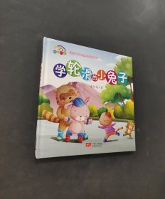 学轮滑的小兔子