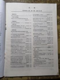 中国农村医学（一九九三年 第十一期）