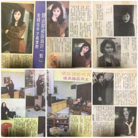 张雪玲 崔嘉宝 梁雁翎 曾华倩 温碧霞 钟淑慧 32开彩页 5张6面 散2