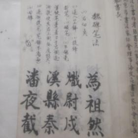 魏碑技法，张裕钊书法笔法与结构，甲申年（孙）桂琴临郭长智手本，毛笔宣纸大开本一册，保真