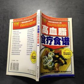 排毒养颜食疗食谱——家庭保健食谱宝典