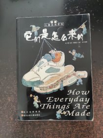它们是怎么来的：创新儿童应用百科