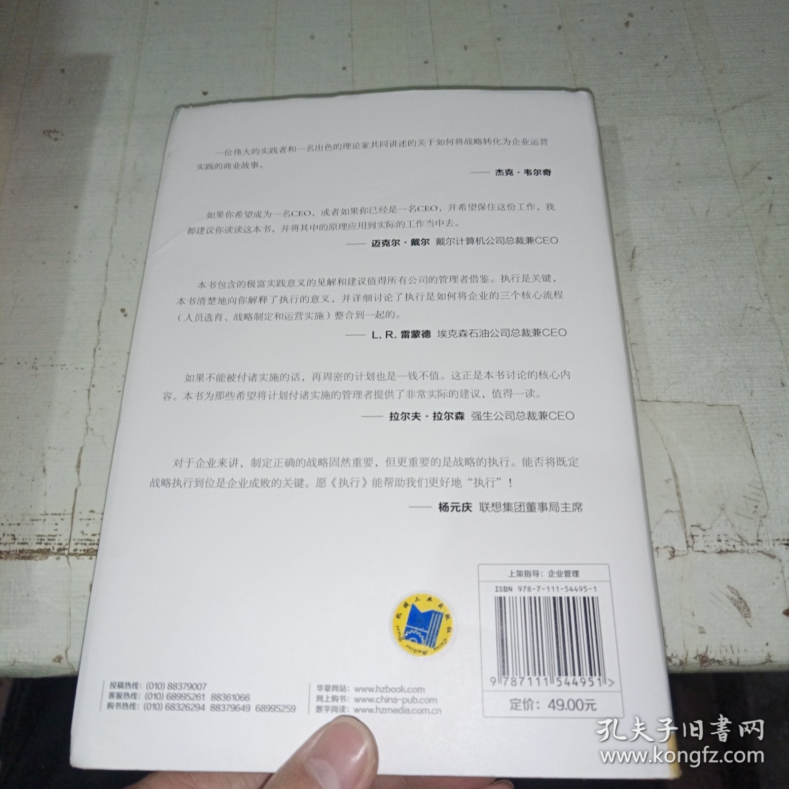 执行：如何完成任务的学问