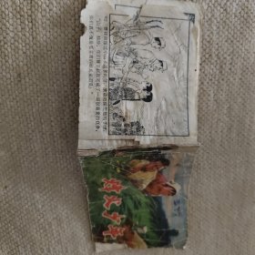 烽火少年
