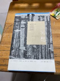冥想