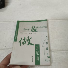 做并思着——古希腊的智慧